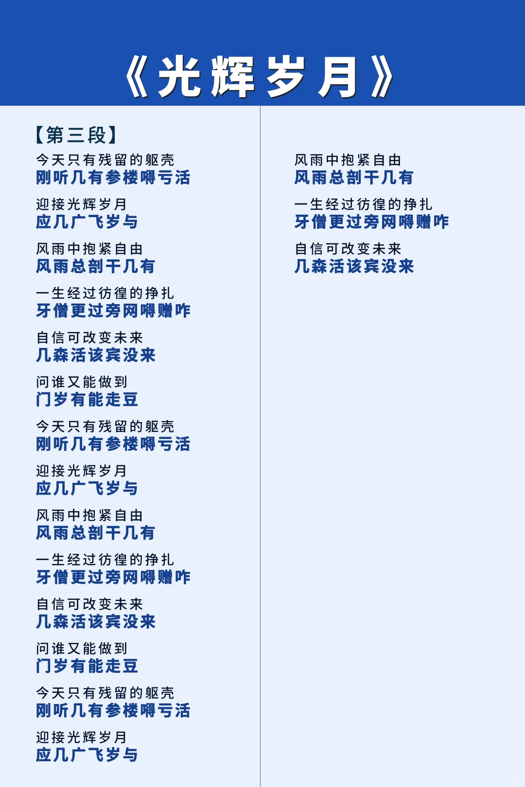 《光辉岁月》BEYOND ，简直不要太好学了