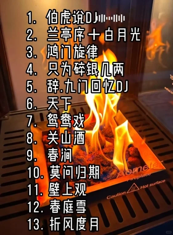 有没有什么古风歌曲推荐