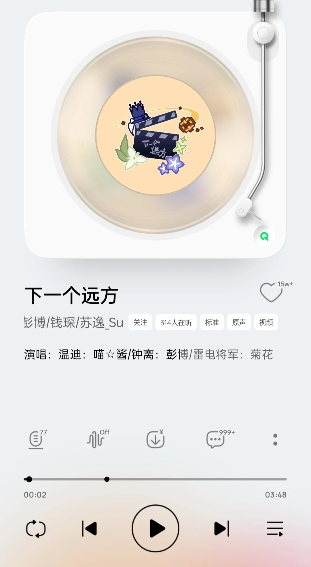 原神满星歌曲