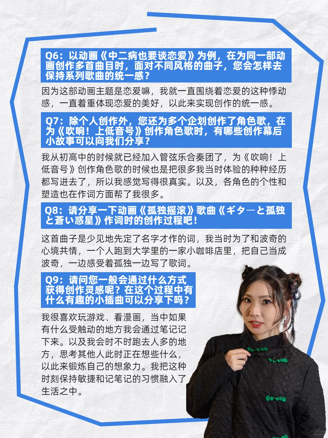 专访ZAQ：动画歌曲的魅力就在于可以自由地