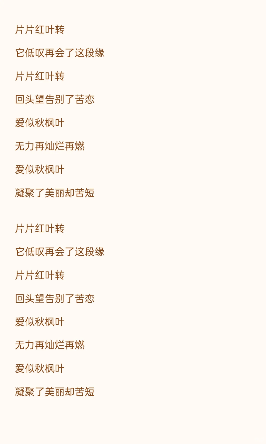 秋天，你会想起哪首歌？有什么故事