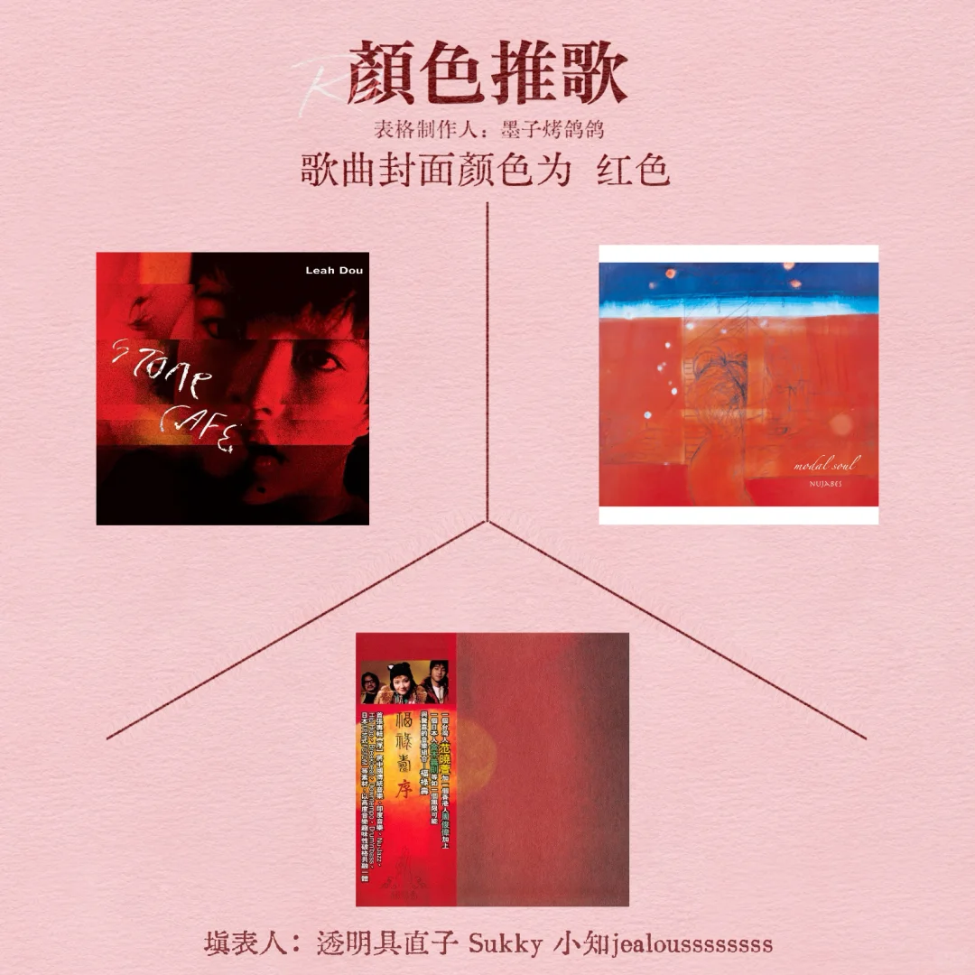 跟好朋友一起玩了颜色推歌！