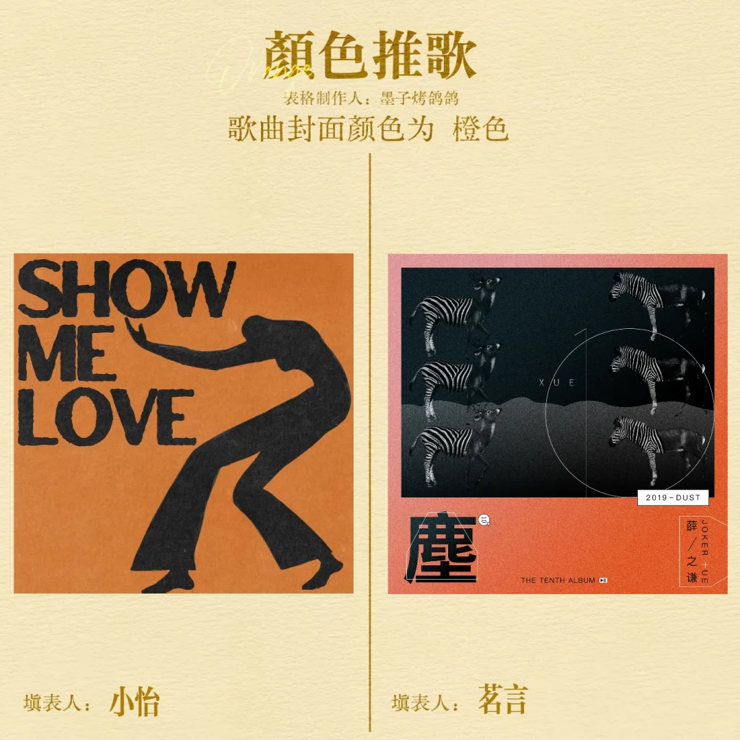 跟好朋友玩了颜色拼歌