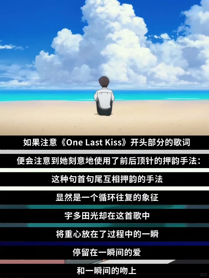 听懂宇多田光，你才能真正看懂EVA‼️