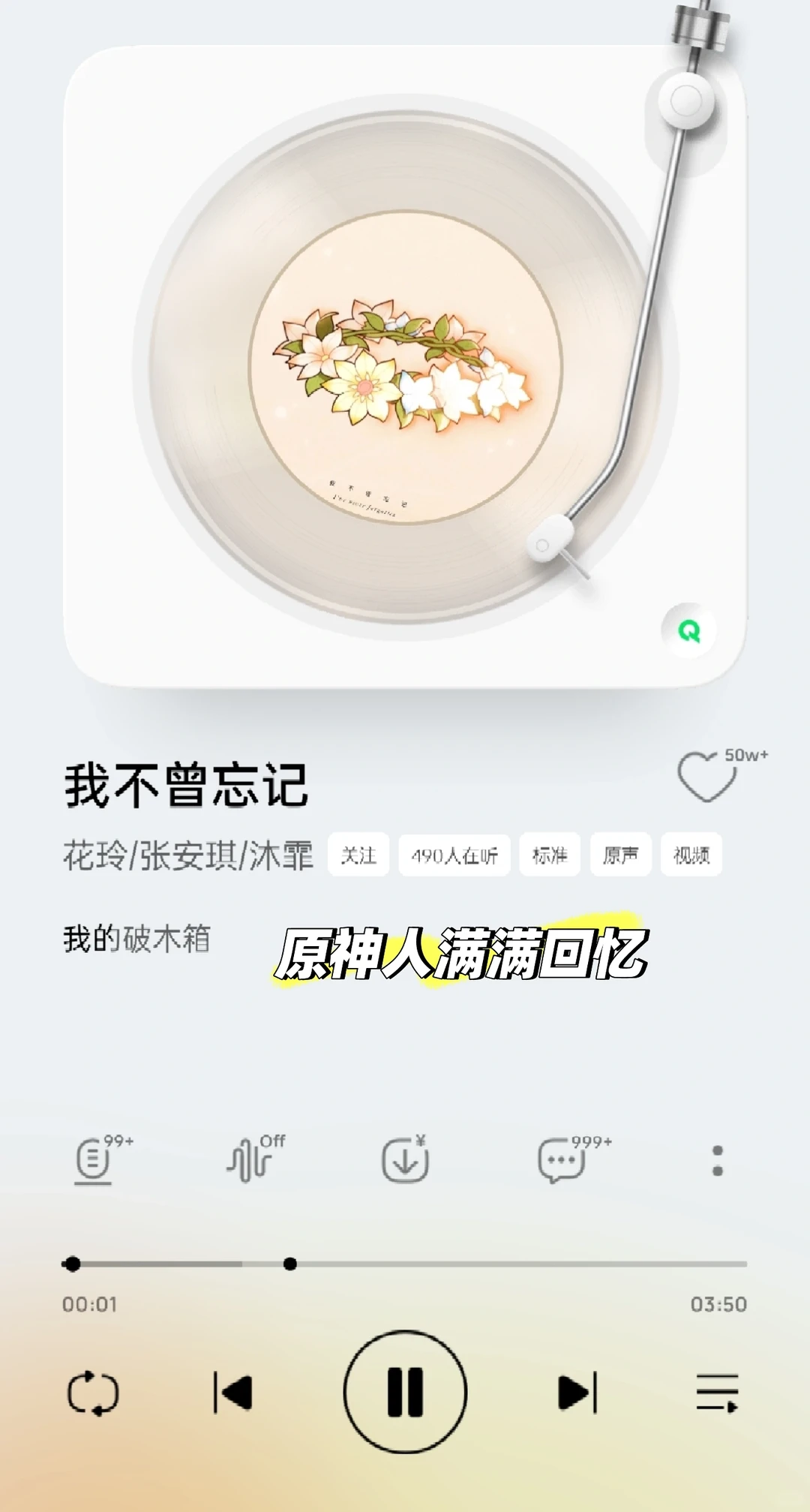 原神满星歌曲