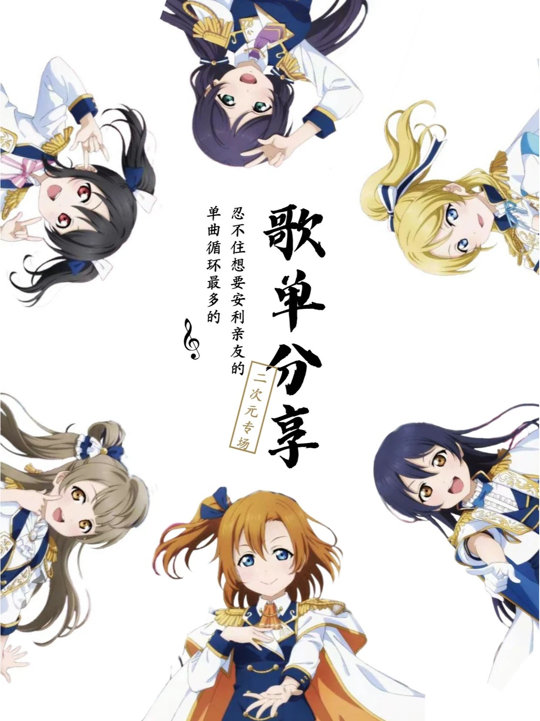 🎵一人推一首你的单曲循环