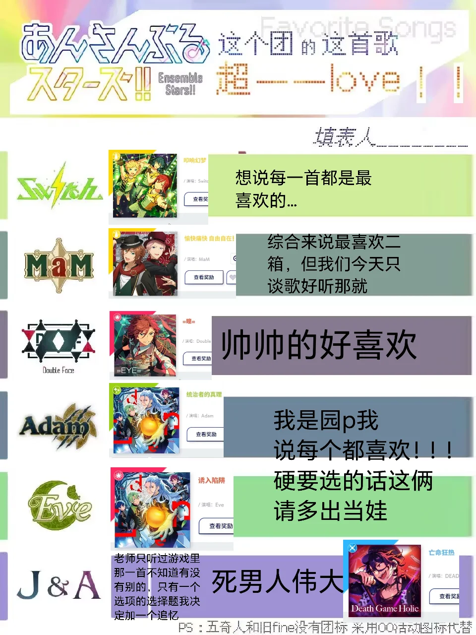 选择困难症填es歌曲top表