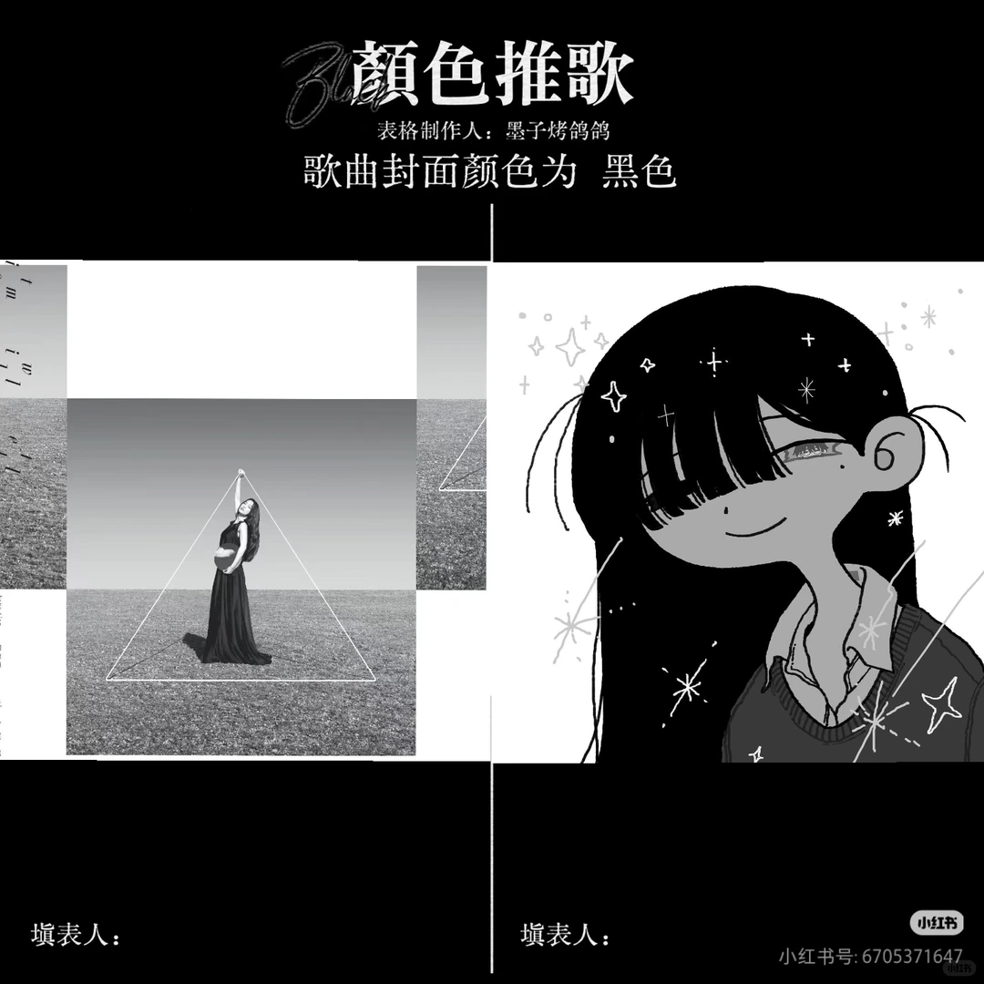 颜色推歌来力！