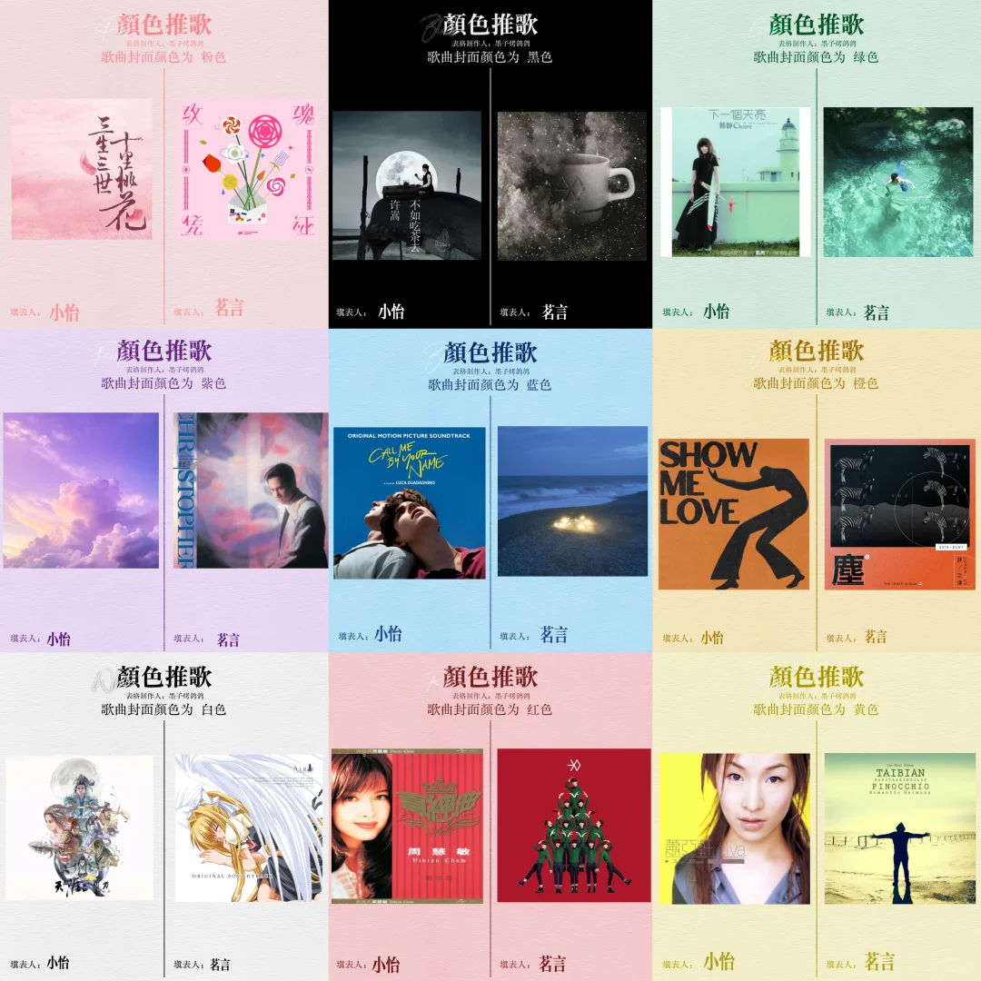 跟好朋友玩了颜色拼歌