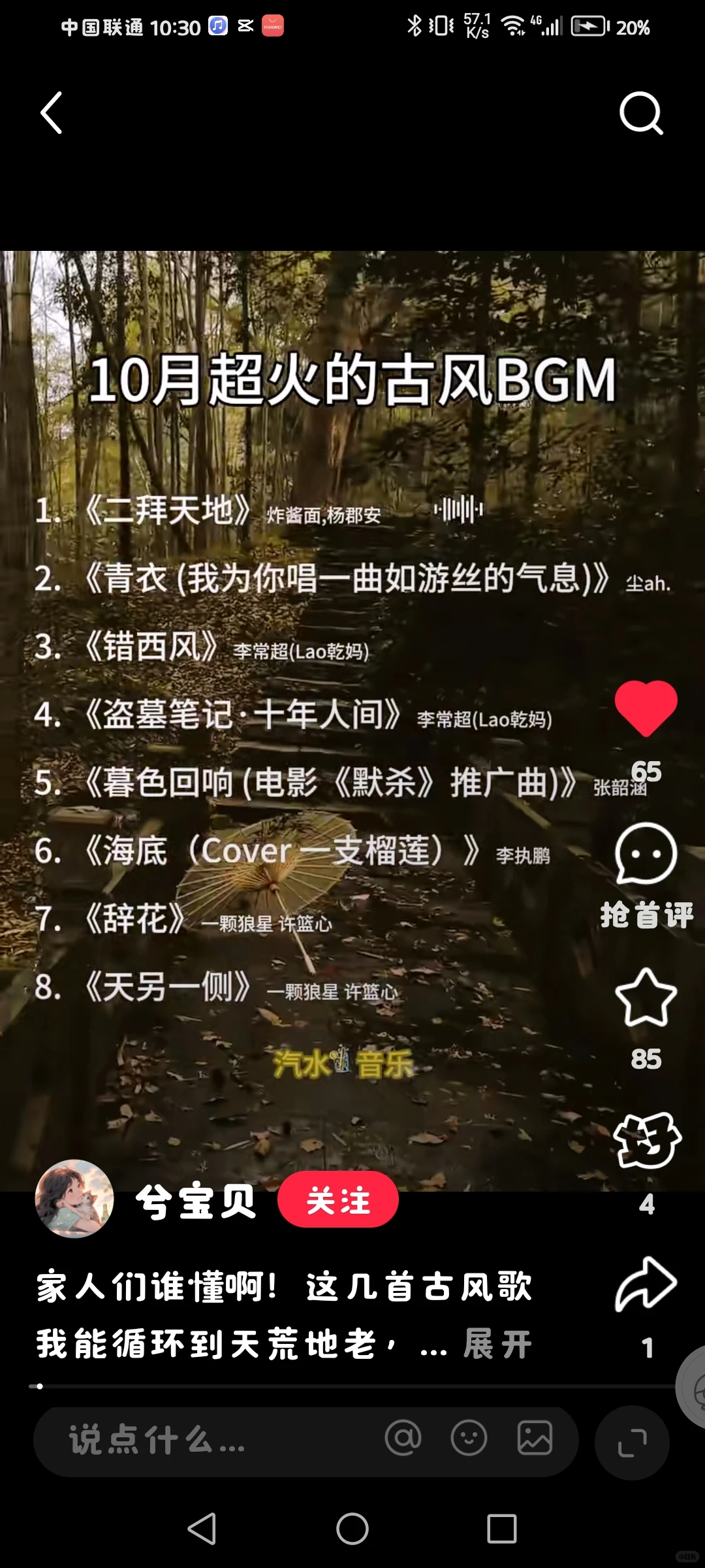 法老呼唤