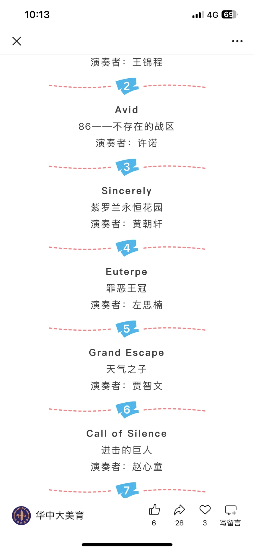 华科同济医学院钢琴音乐会