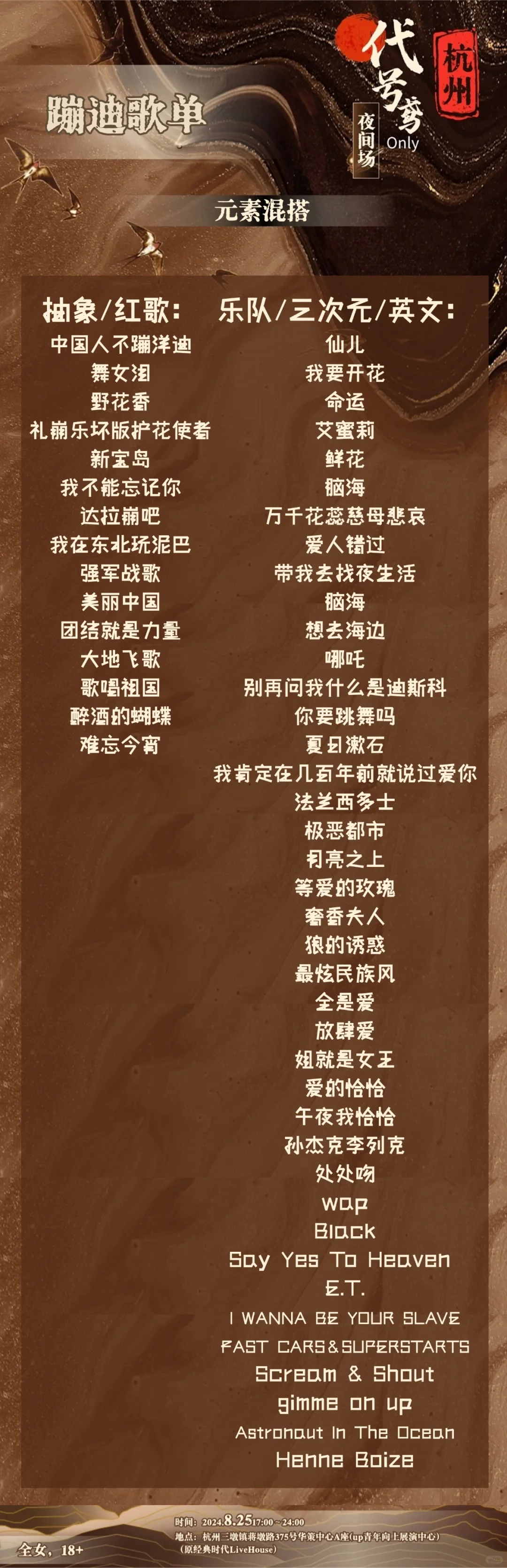 这个鸢o晚间版也太全面了