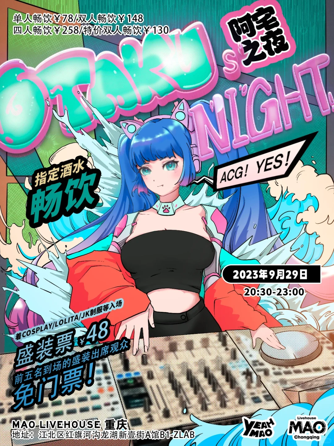 9.29｜来分享一下你的「二次元」歌单吧🙌🏻