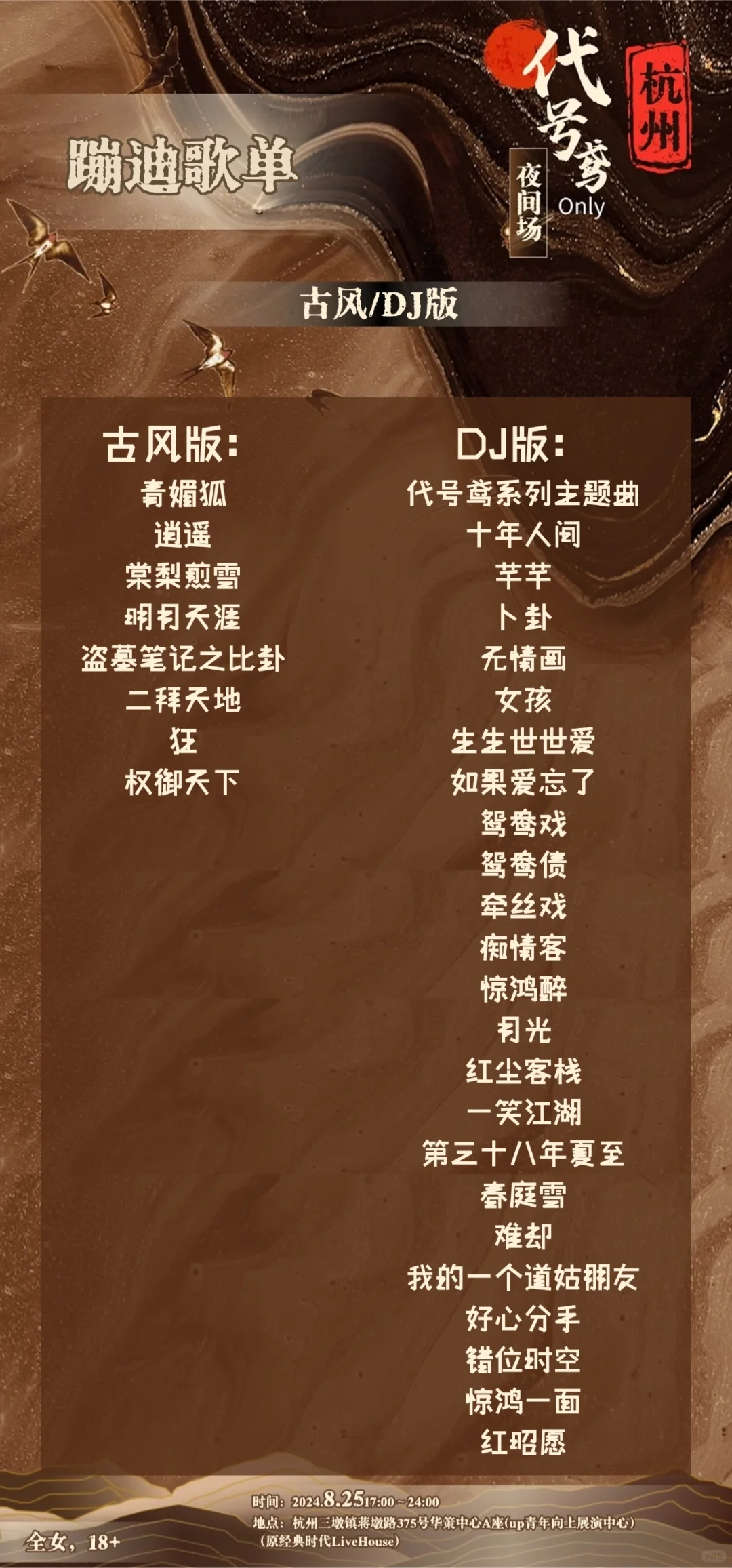 这个鸢o晚间版也太全面了