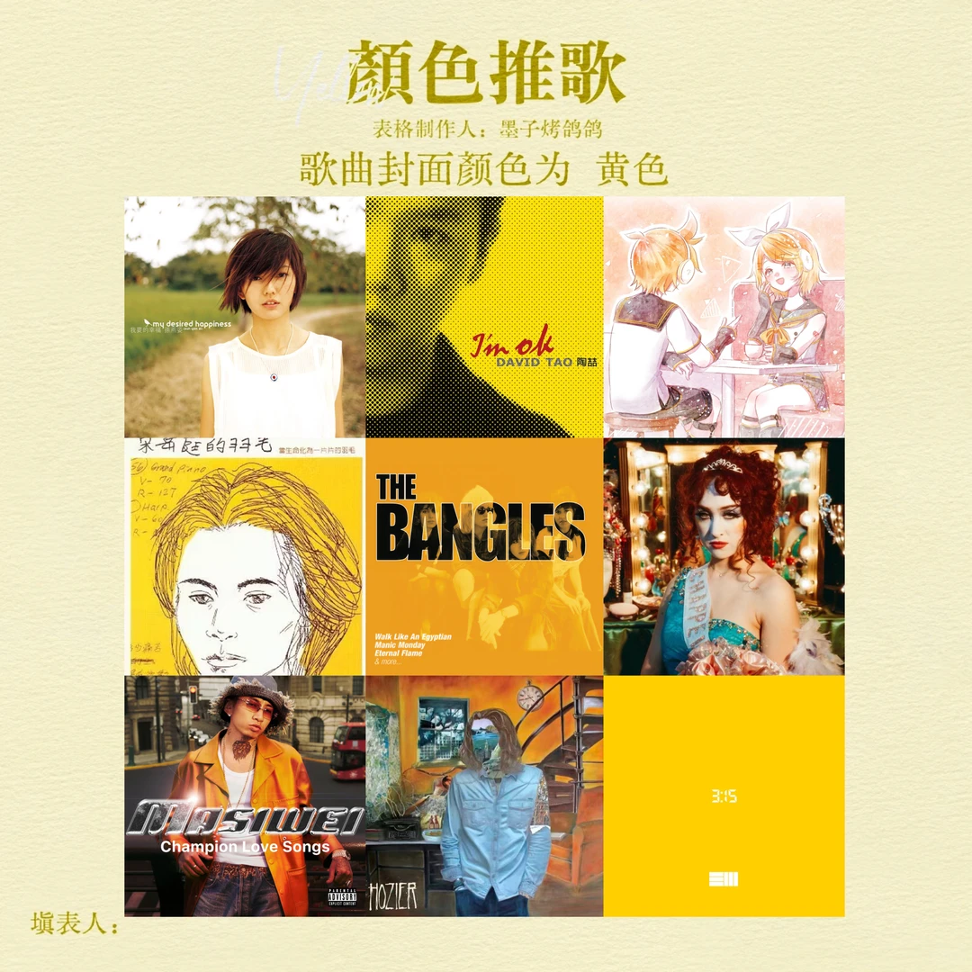 和八个基本上互不相识的朋友玩了颜色推歌