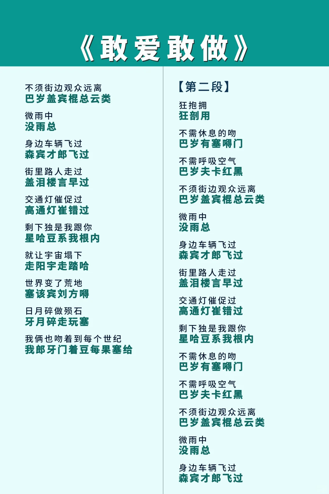 《敢爱敢做》，从0到1学习粤语的感觉真好！