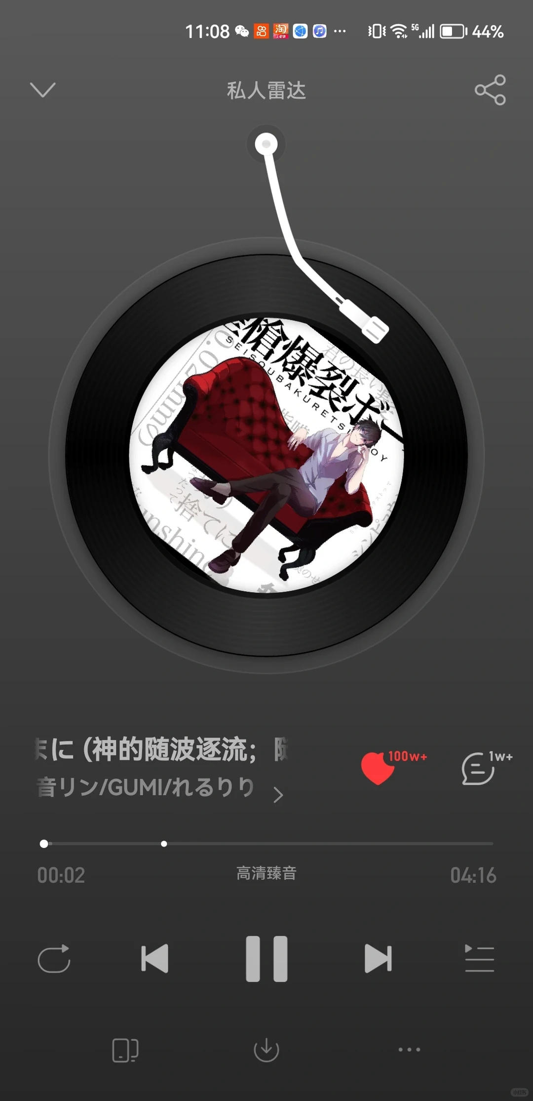 私人雷达，今天从Loveit开始