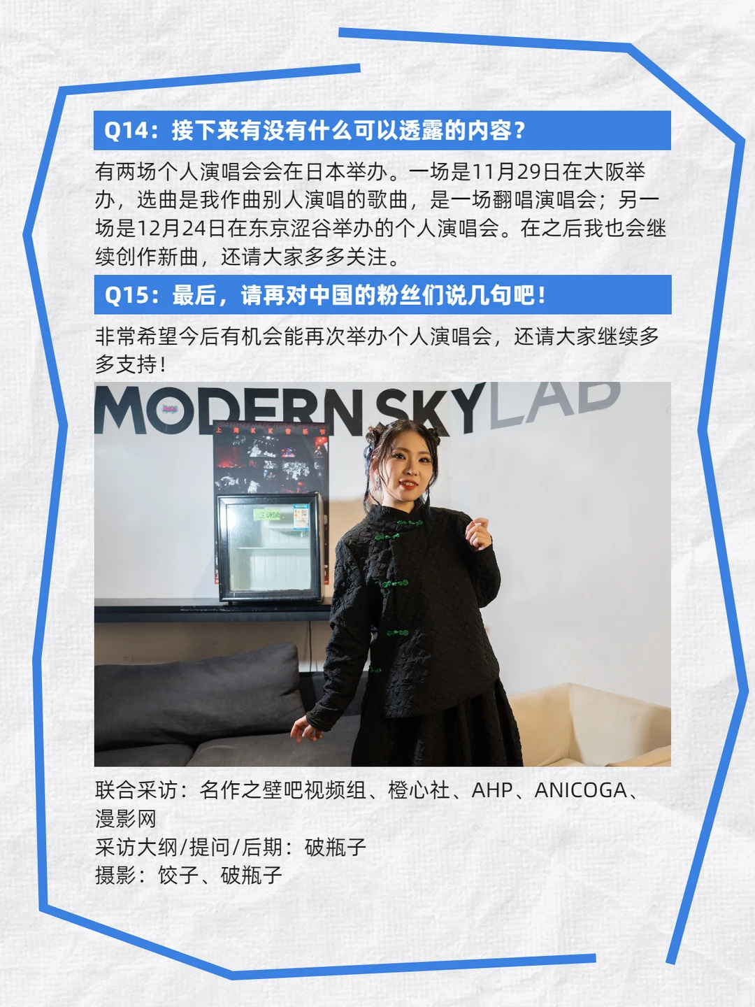 专访ZAQ：动画歌曲的魅力就在于可以自由地