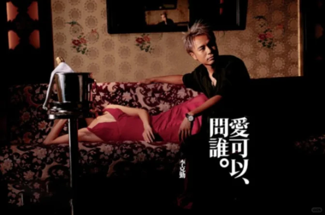 《高妹》李克勤 歌词及背后的故事