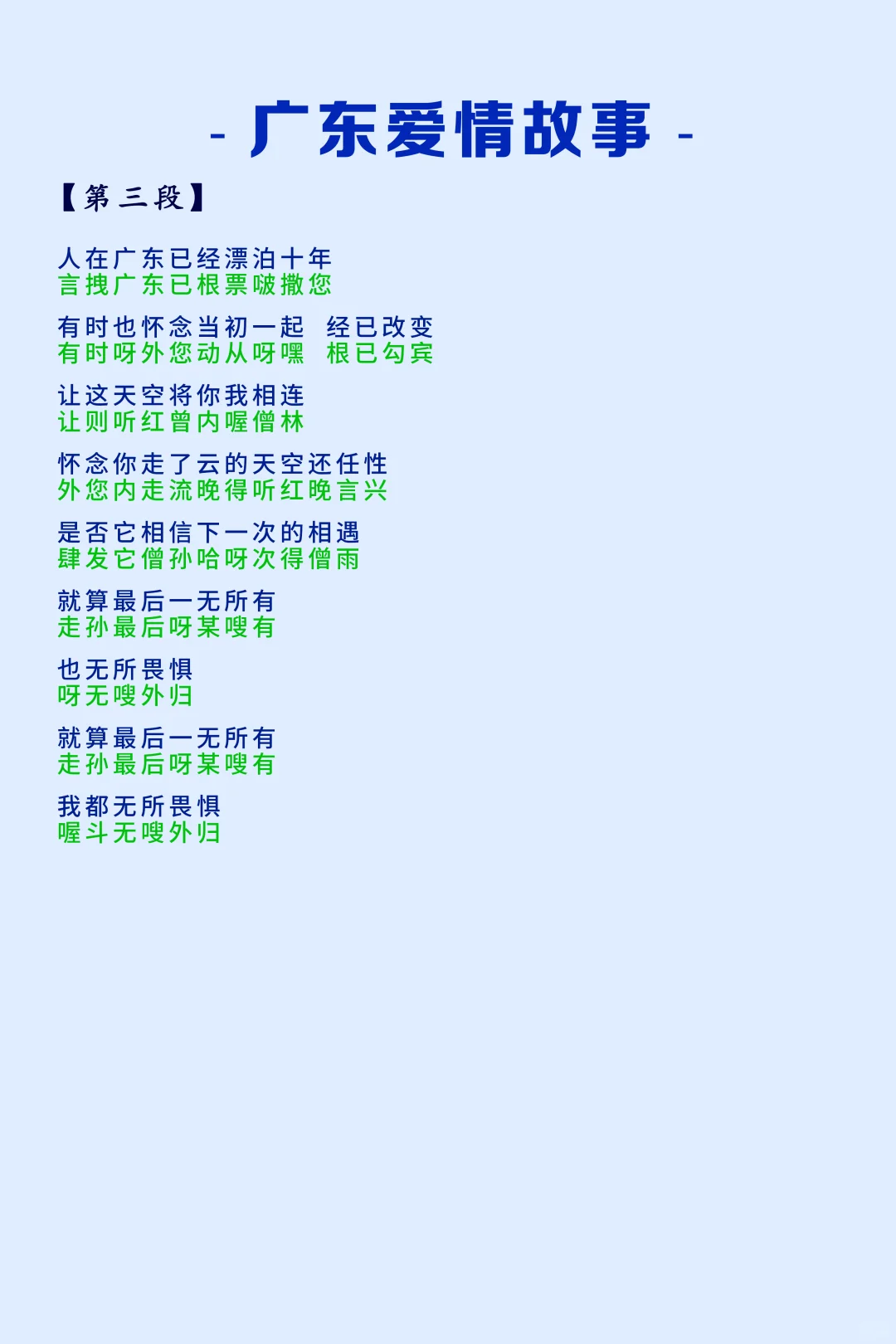 这首广东爱情故事是多少人的回忆啊？