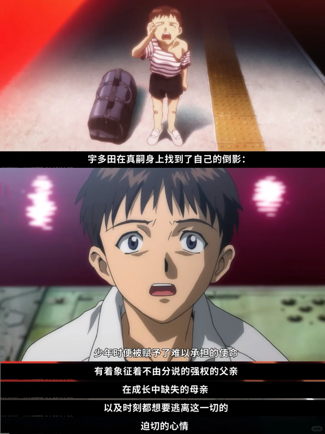 听懂宇多田光，你才能真正看懂EVA‼️