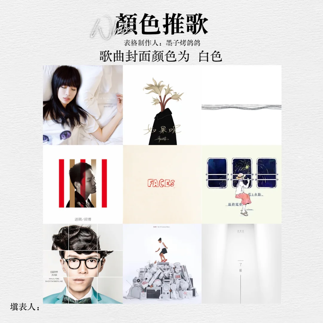 和八个基本上互不相识的朋友玩了颜色推歌