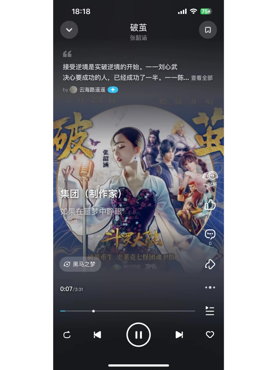 世界动漫日 | 概念版的二次元世界