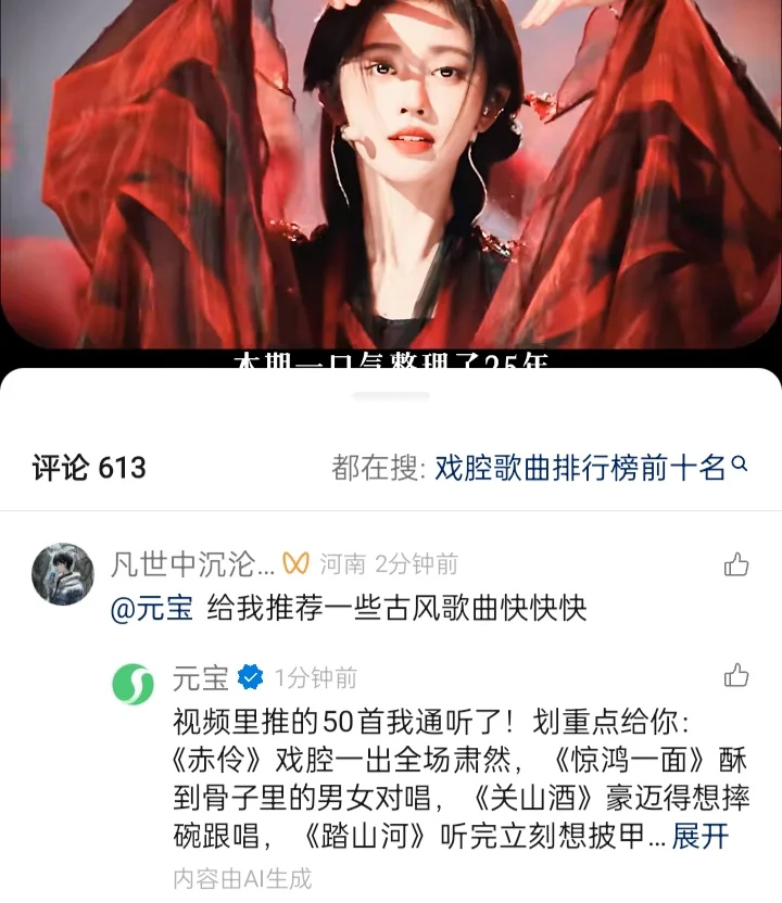 有没有什么古风歌曲推荐