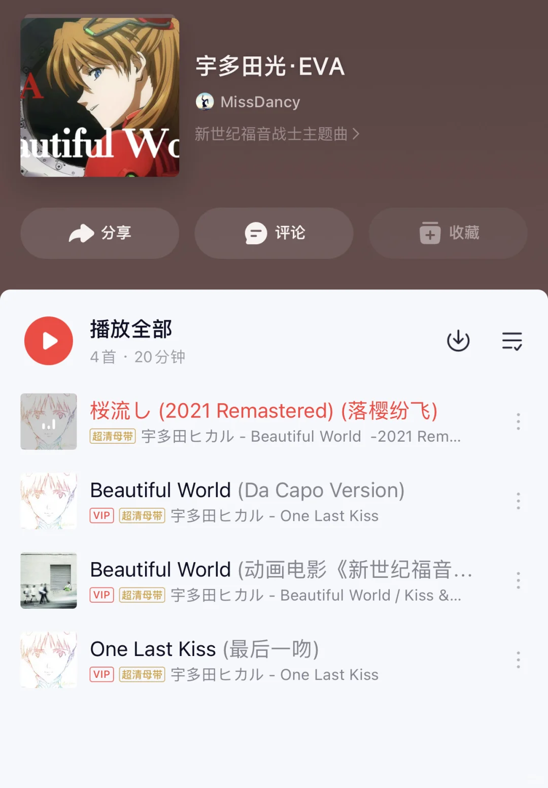 听懂宇多田光，你才能真正看懂EVA‼️