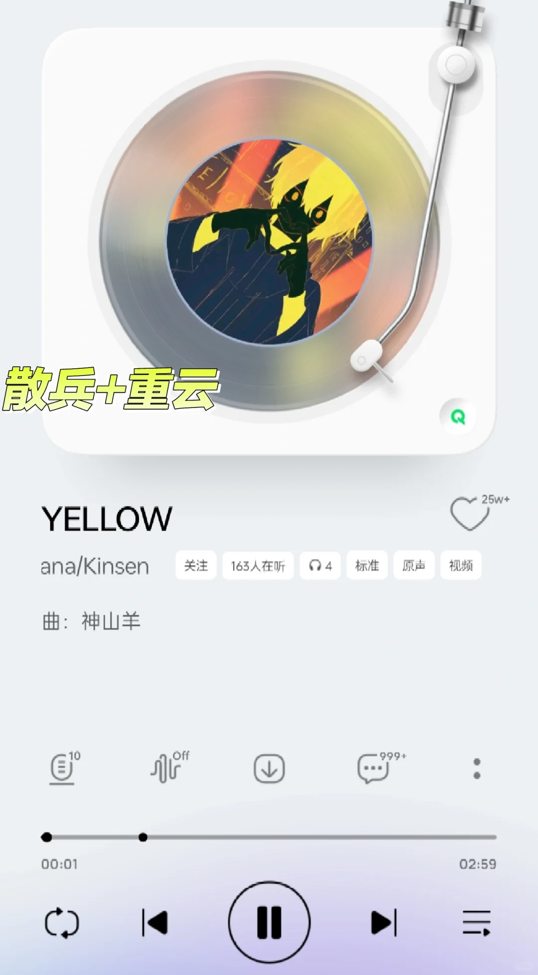 原神满星歌曲