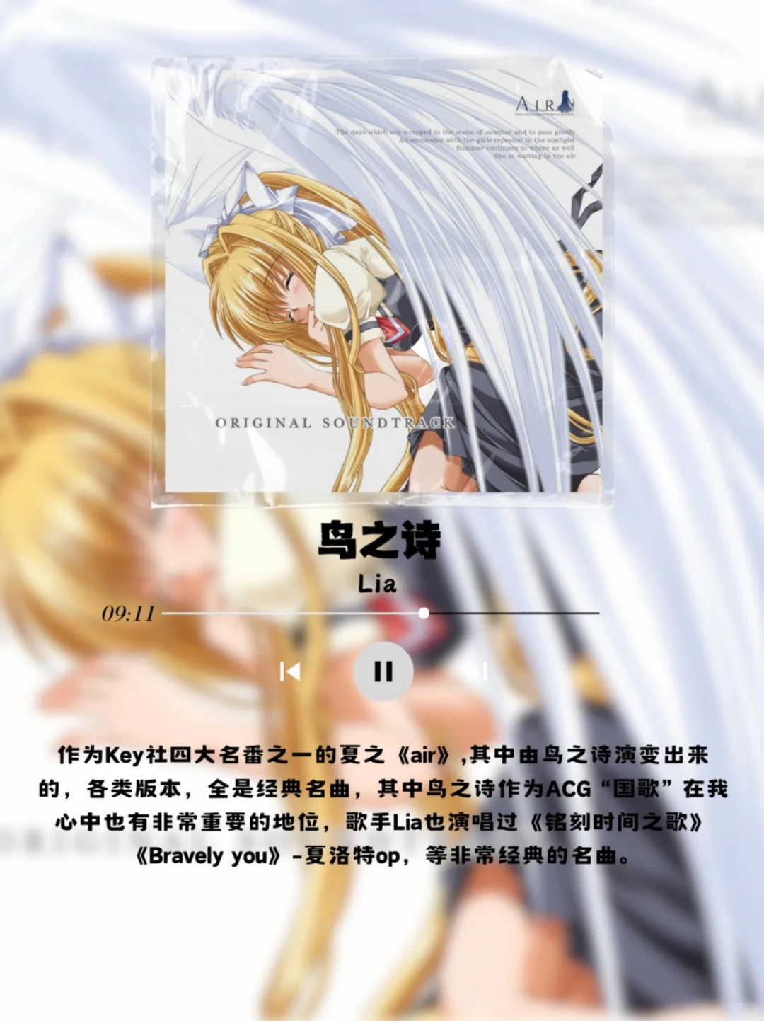 二次元里不得不品的动漫名曲😋试听