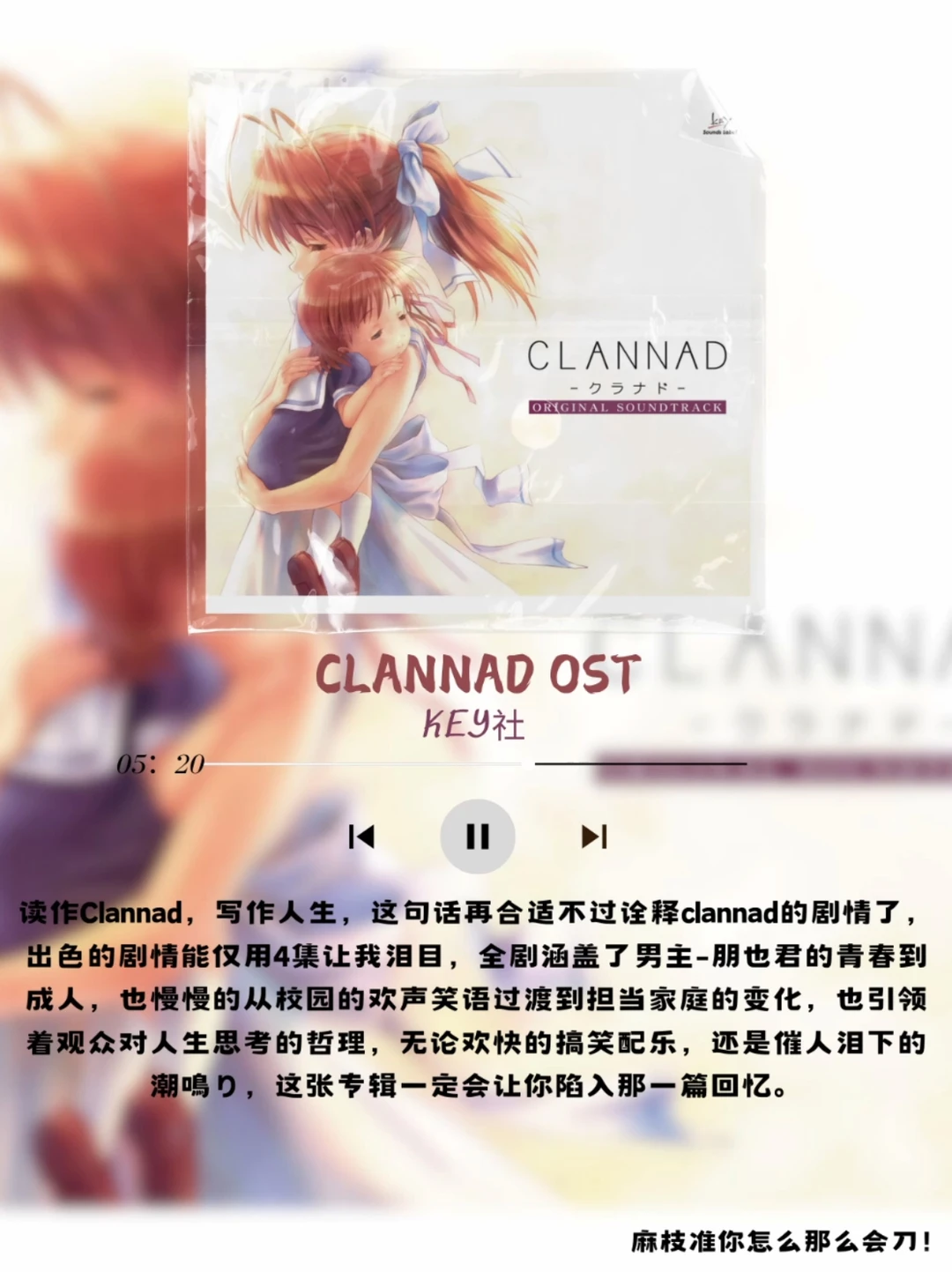 保证好听的动漫名曲的试听/分享🥺