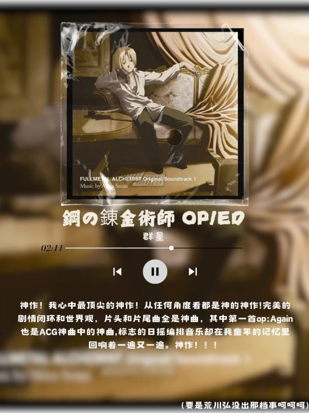 二次元里不得不品的动漫名曲😋试听