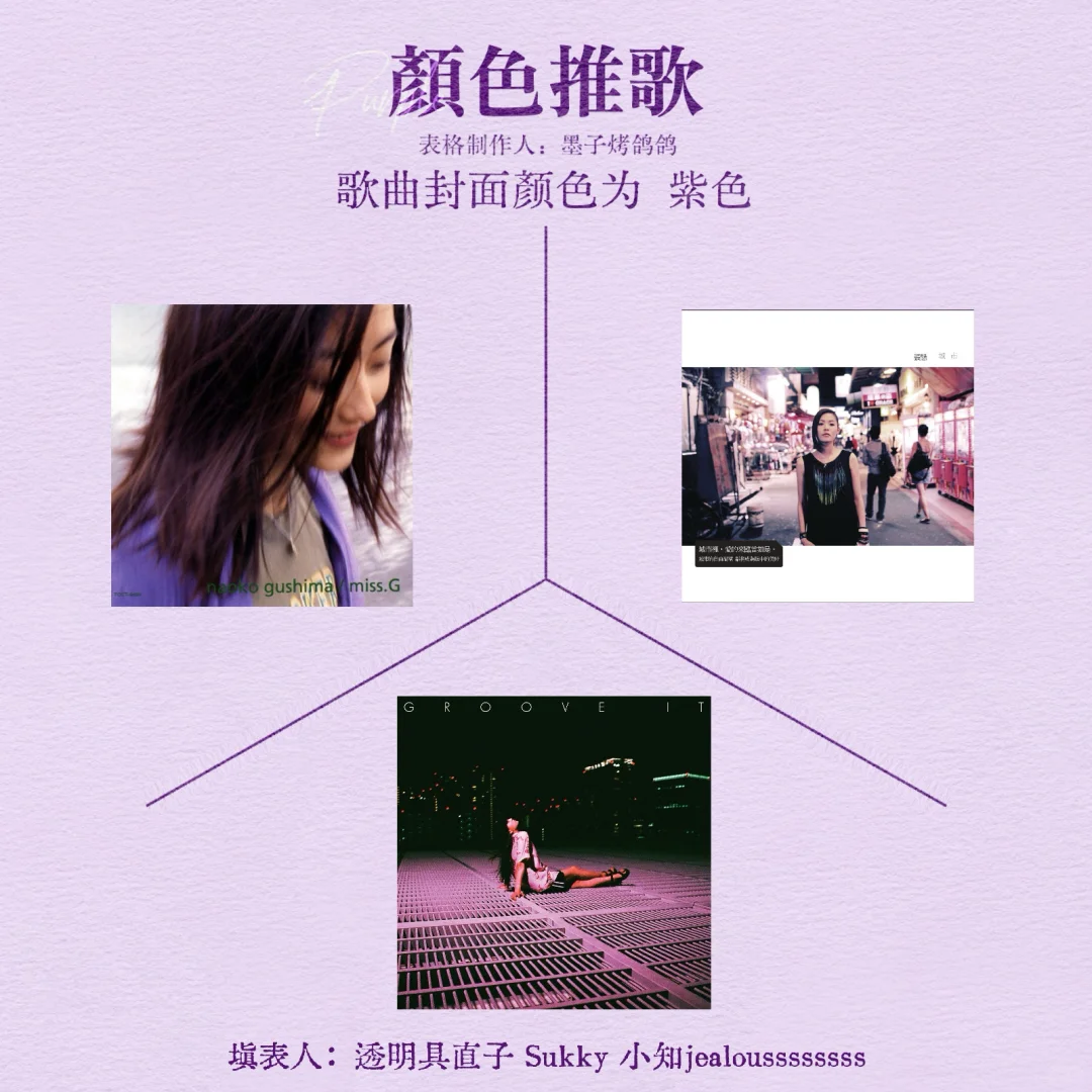 跟好朋友一起玩了颜色推歌！