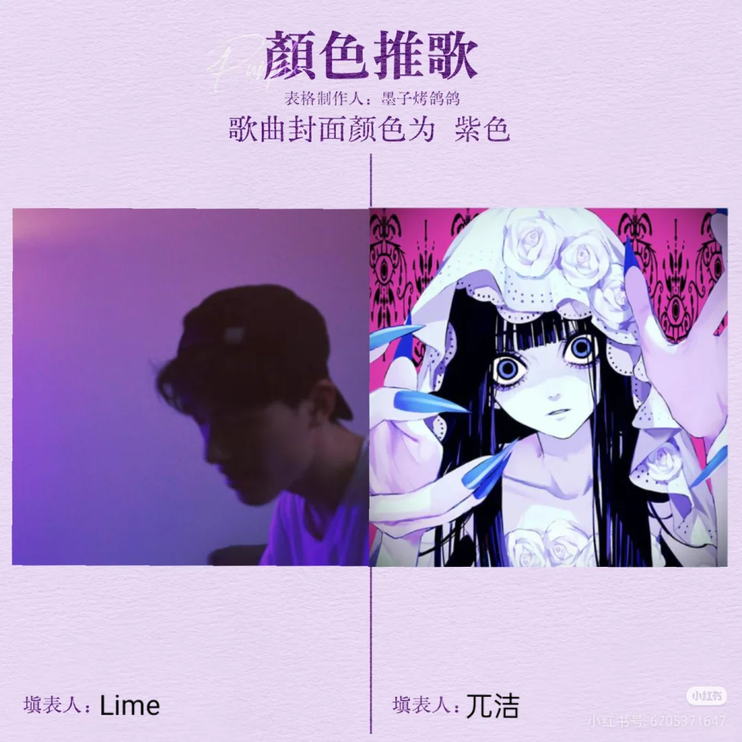 颜色推歌来力！