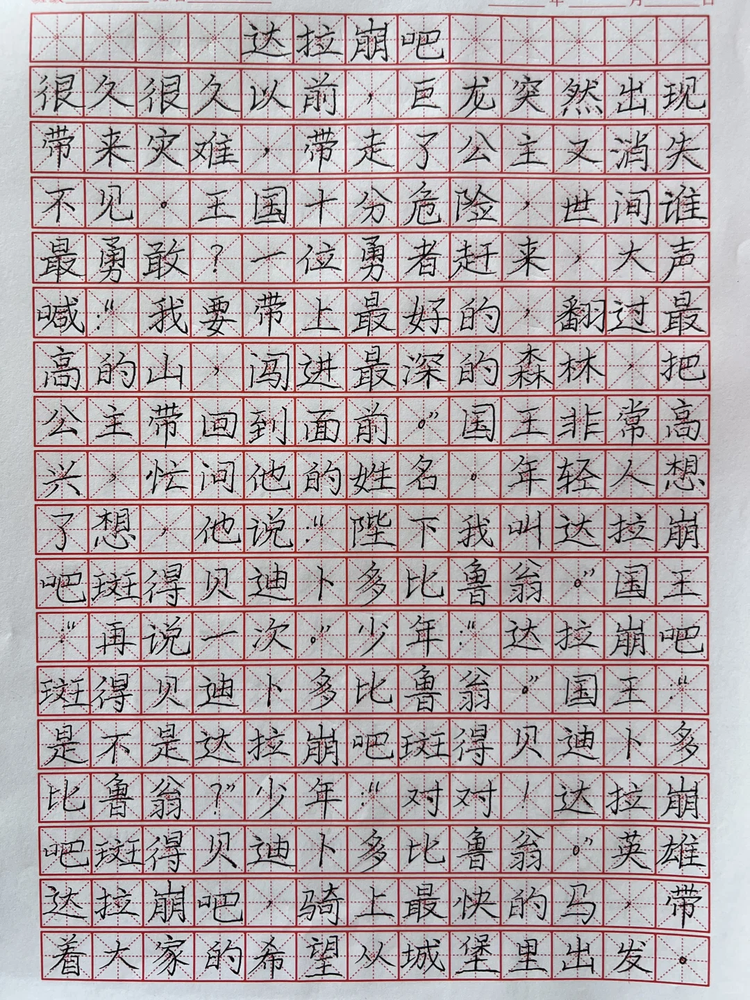 抄手周深歌词：《达啦崩吧》不愧是二次元神曲