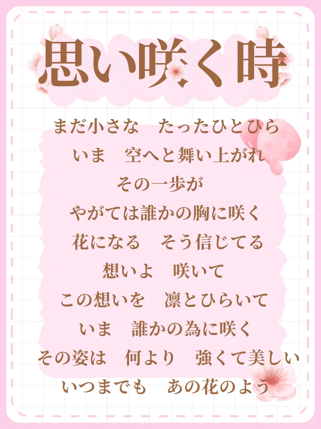 【自译】药屋插入歌《思い咲く時》女人们值得！