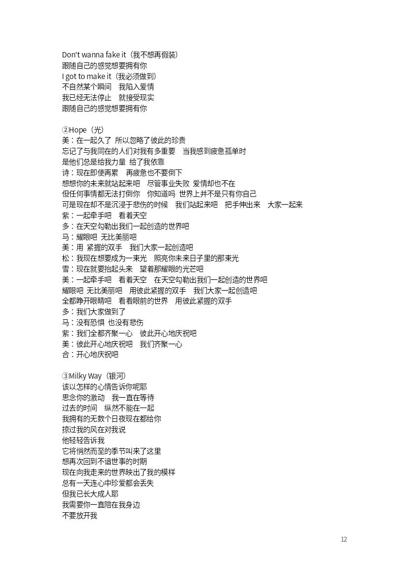 菲梦少女歌曲集