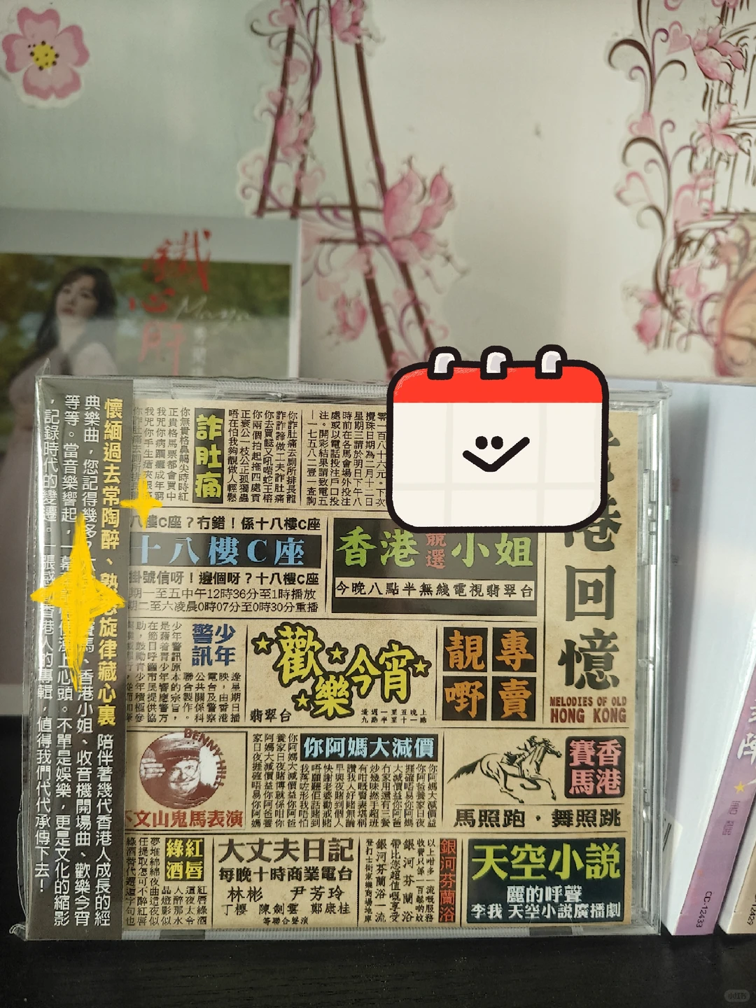 老港回忆正版粤语经典老歌传奇CD唱片光碟