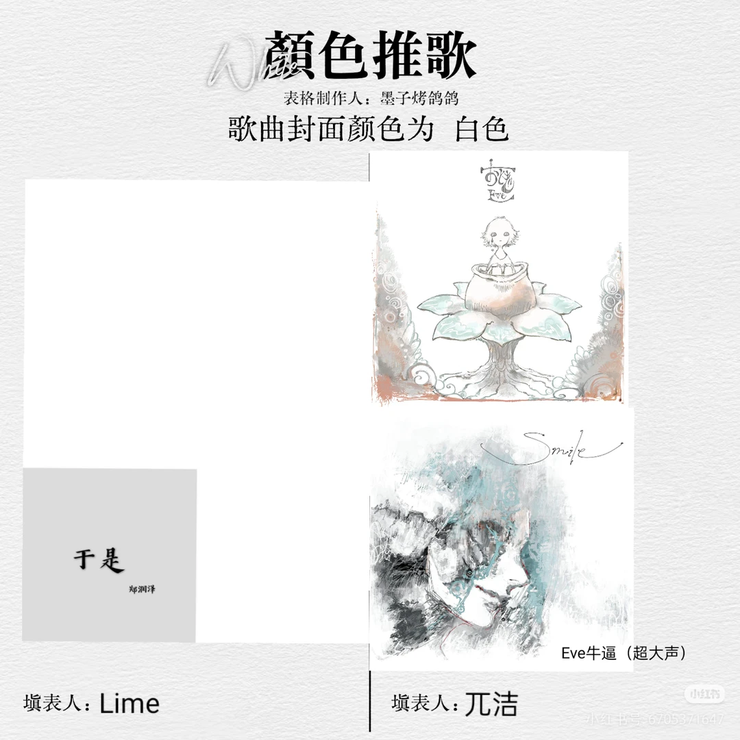 颜色推歌来力！