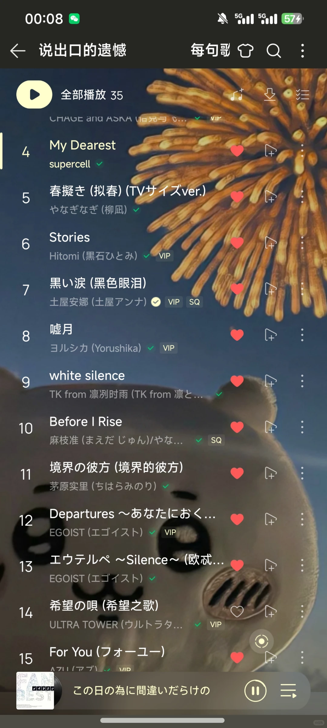 有没有你听过很多遍的日语歌分享