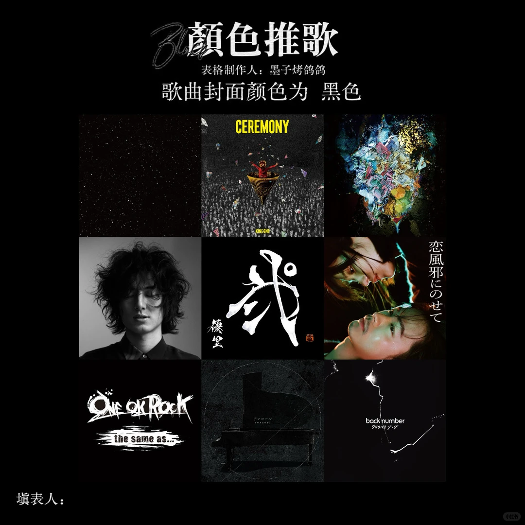jpop人的颜色推歌
