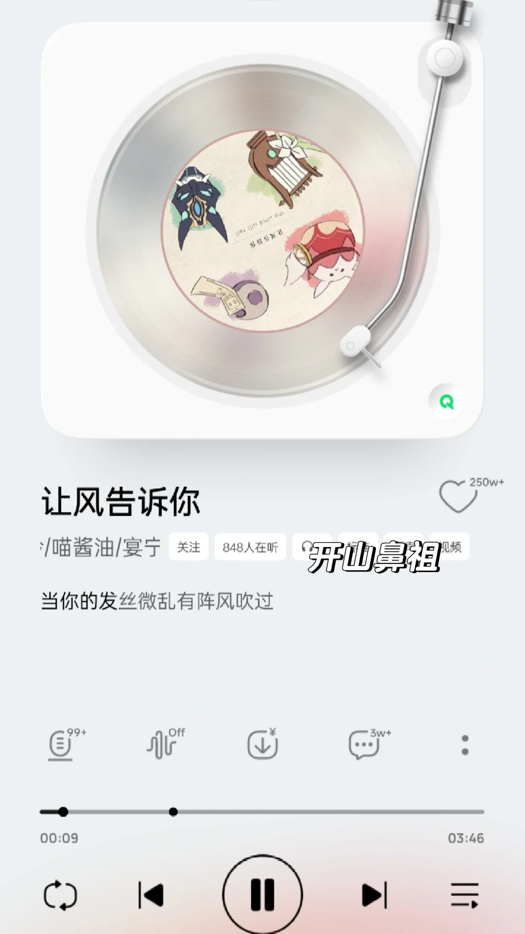 原神满星歌曲