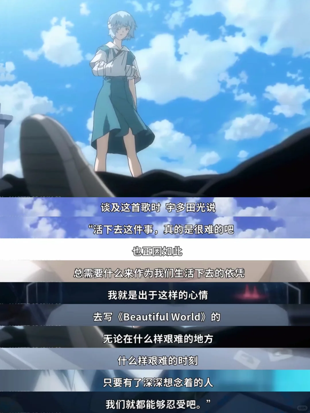 听懂宇多田光，你才能真正看懂EVA‼️