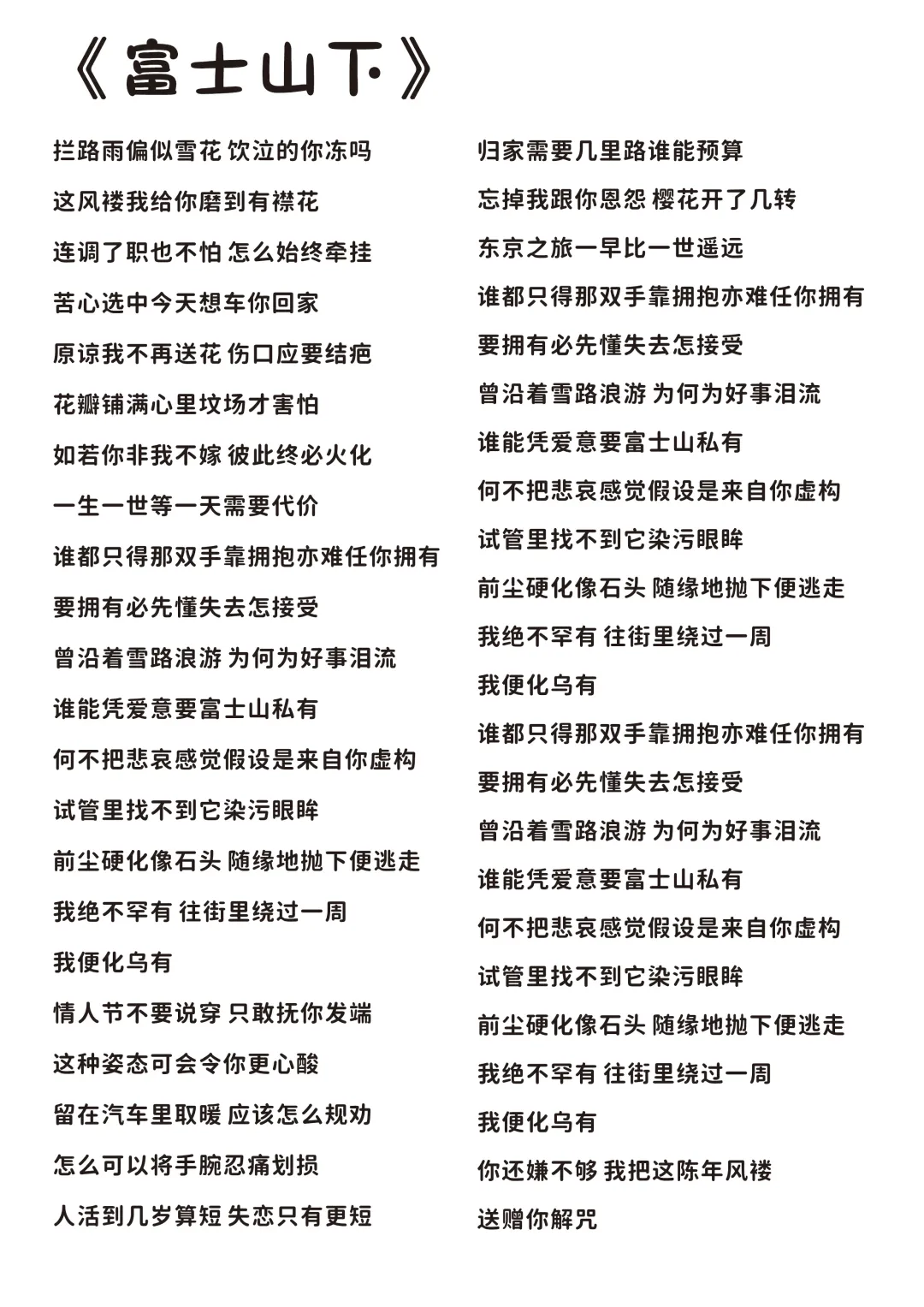 陈奕迅——完整版歌词分享