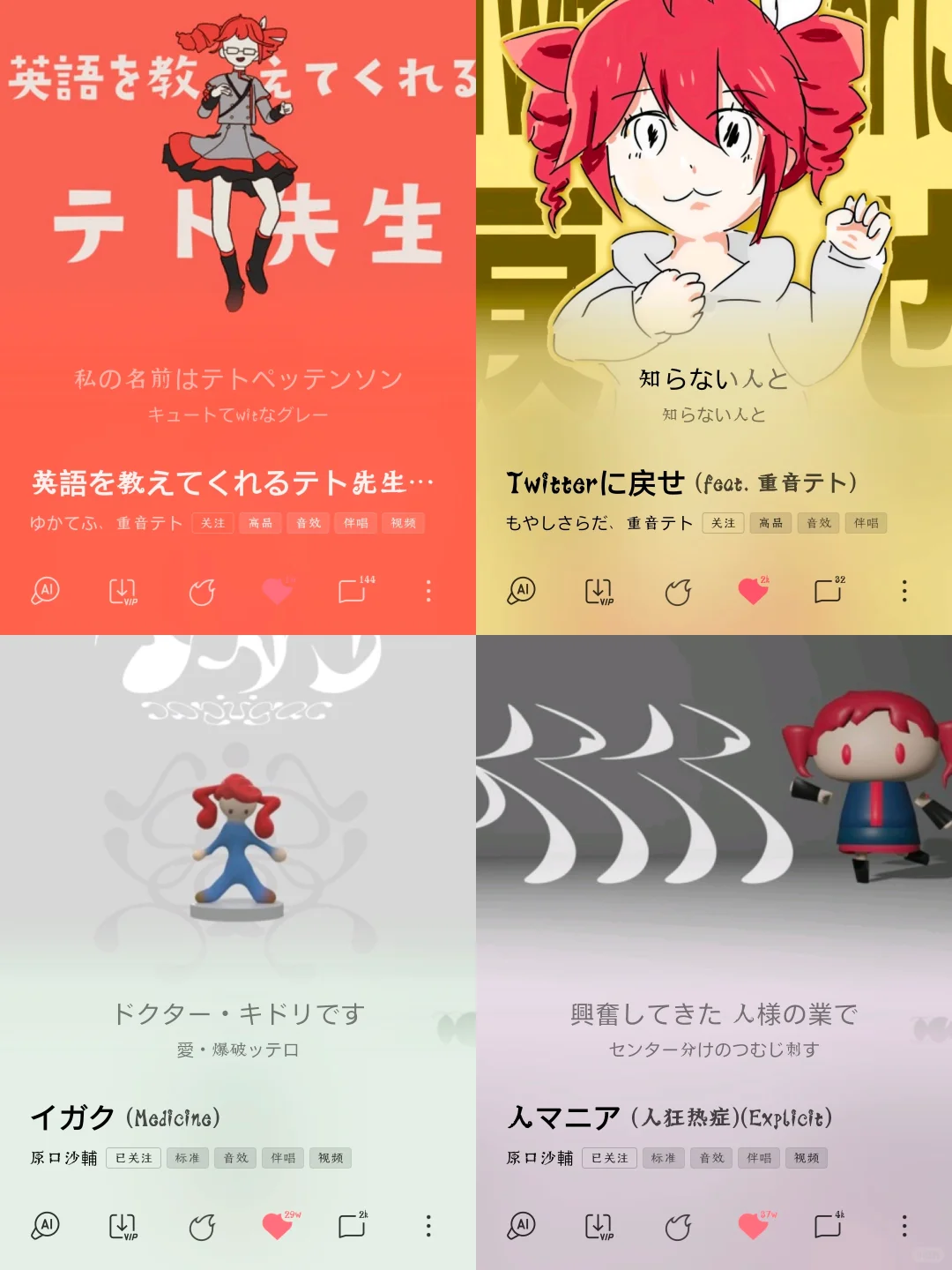 都是很好听的术曲,一定要听啊!