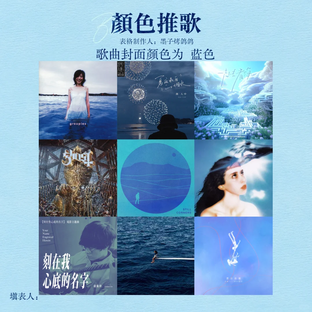 和八个基本上互不相识的朋友玩了颜色推歌