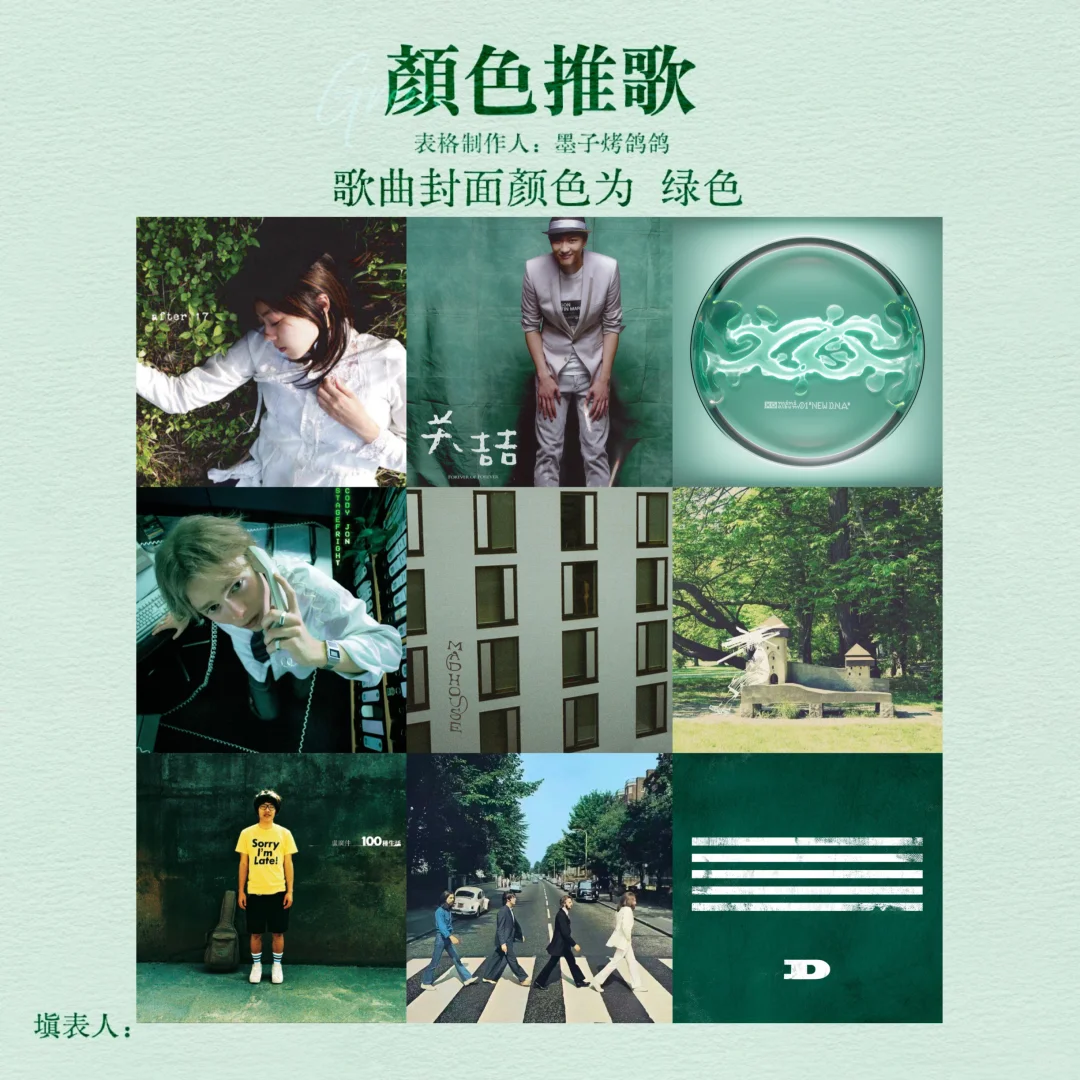 和八个基本上互不相识的朋友玩了颜色推歌