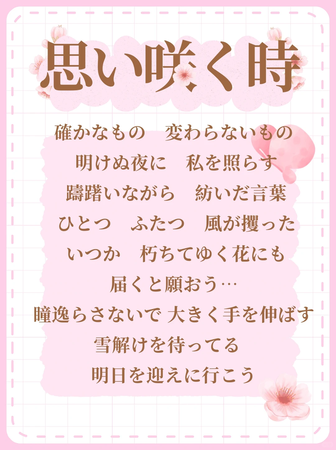 【自译】药屋插入歌《思い咲く時》女人们值得！