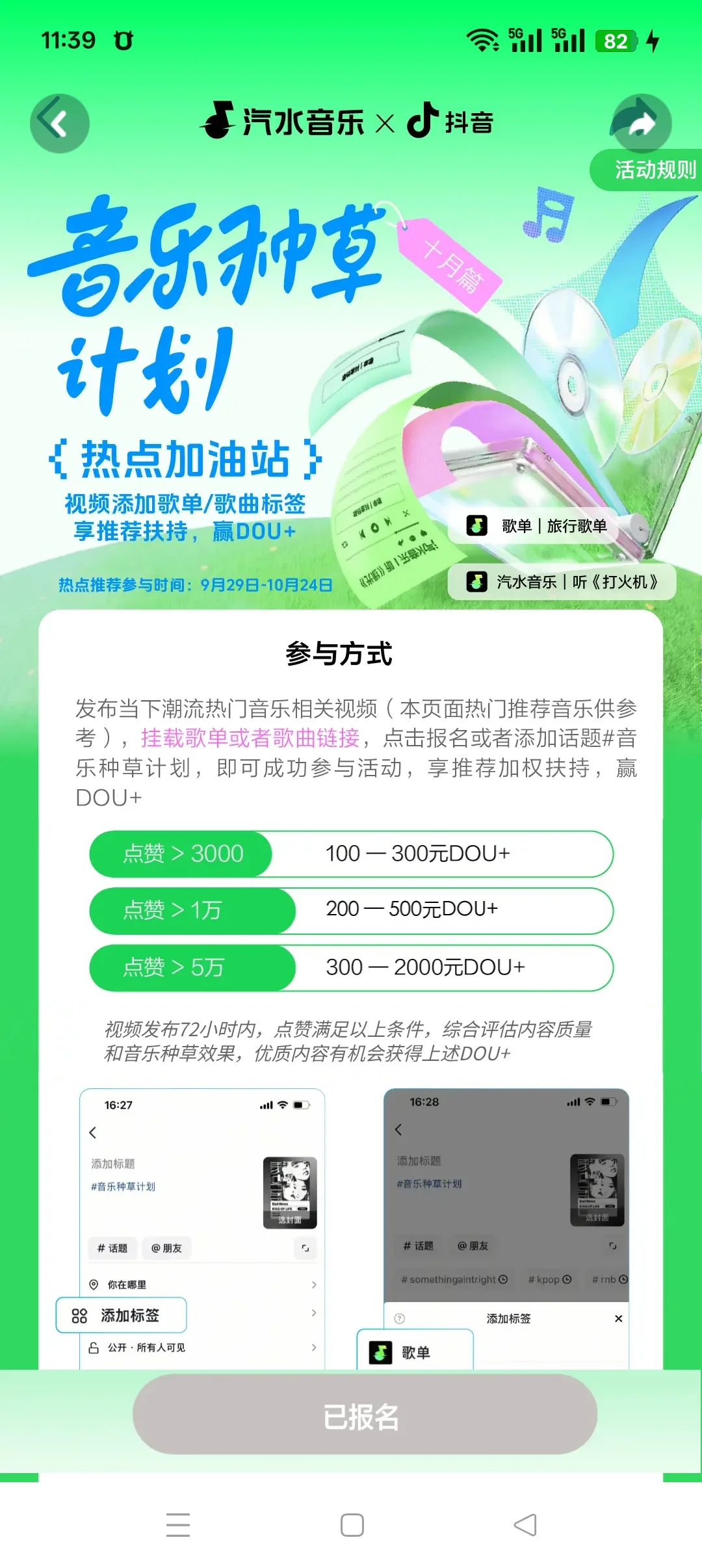 太惨了，真实粉丝才200